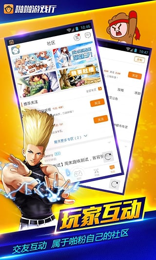 啪啪游戏厅截图1