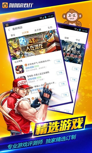 啪啪游戏厅截图2