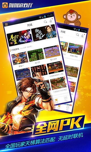 啪啪游戏厅截图4