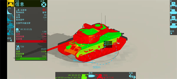 装甲检查员最新版截图2