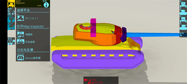 装甲检查员最新版截图1