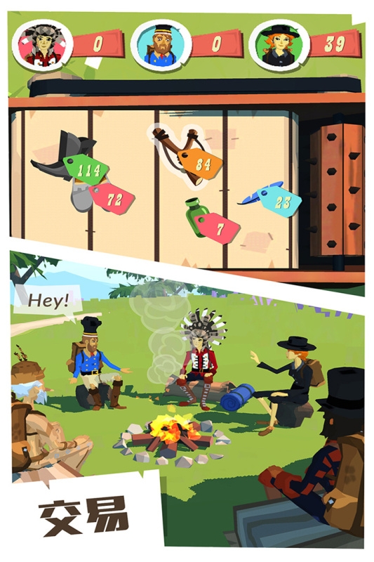 边境之旅安卓版截图1