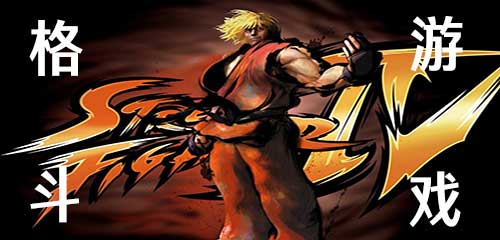 考验操作格斗手游