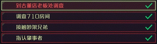 纪元变异完整版游戏支线一览3