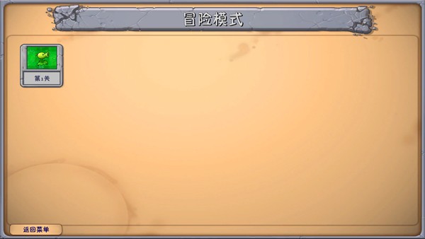 植物大战僵尸融合版免费版游戏玩法-2