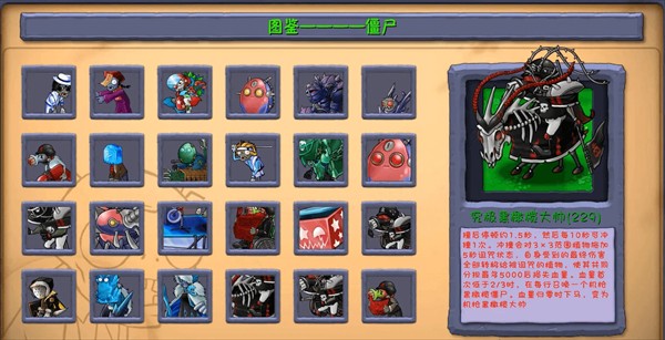 植物大战僵尸融合版免费版游戏玩法-8