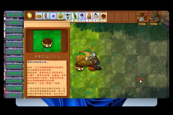 植物大战僵尸融合版免费版游戏玩法-9