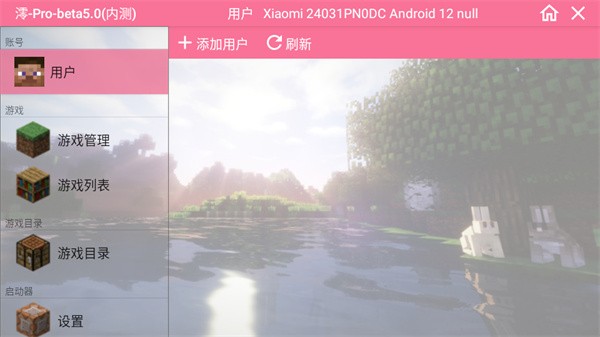 我的世界泰坦生物新手教程2