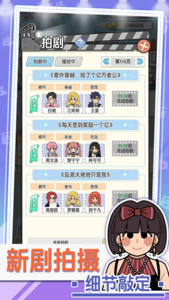 我要拍短剧截图3
