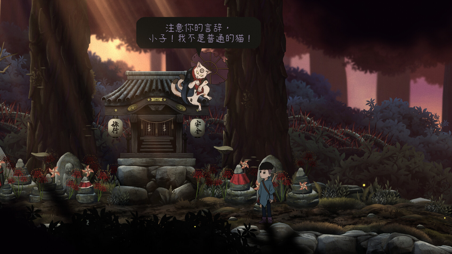 最后一次与你邂逅截图1