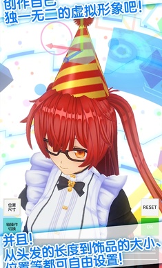 定制虚拟偶像最新版2025截图1