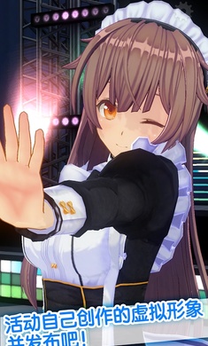 定制虚拟偶像最新版2025截图3