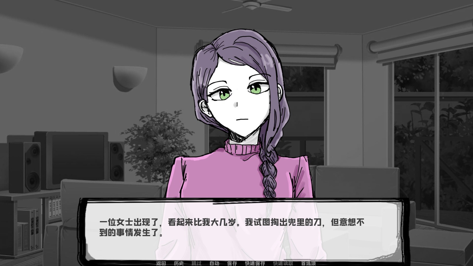 邻居不对劲汉化版