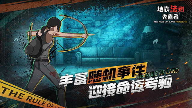 地表法则先遣者内置菜单截图3