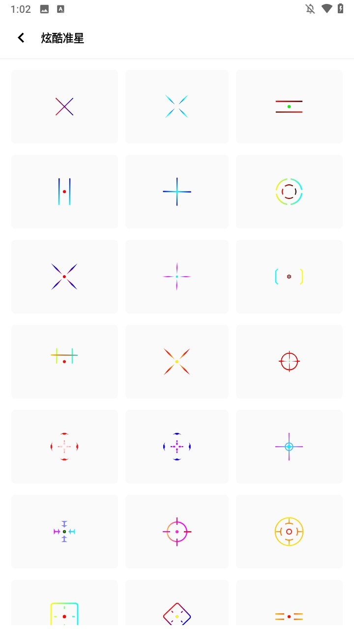 小茂画质pro正版使用方法3