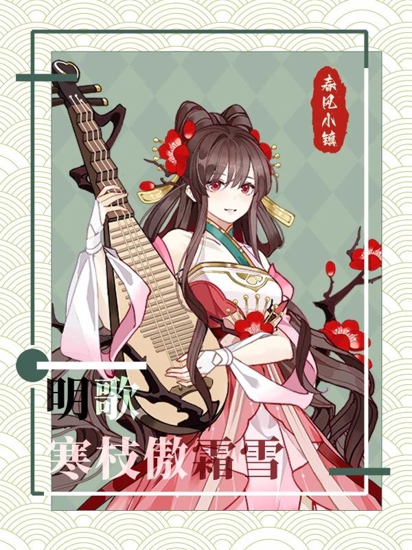 春风小镇所有特殊角色剧情