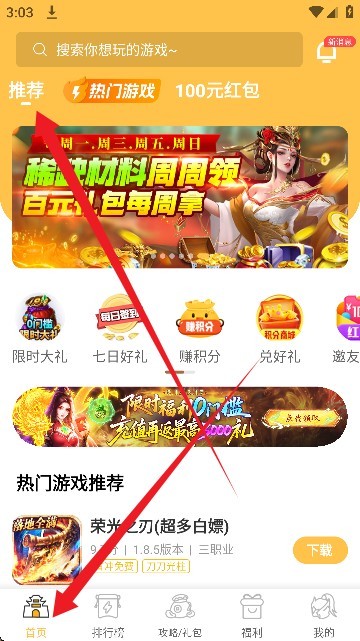 变态猫游戏盒子app怎么使用2
