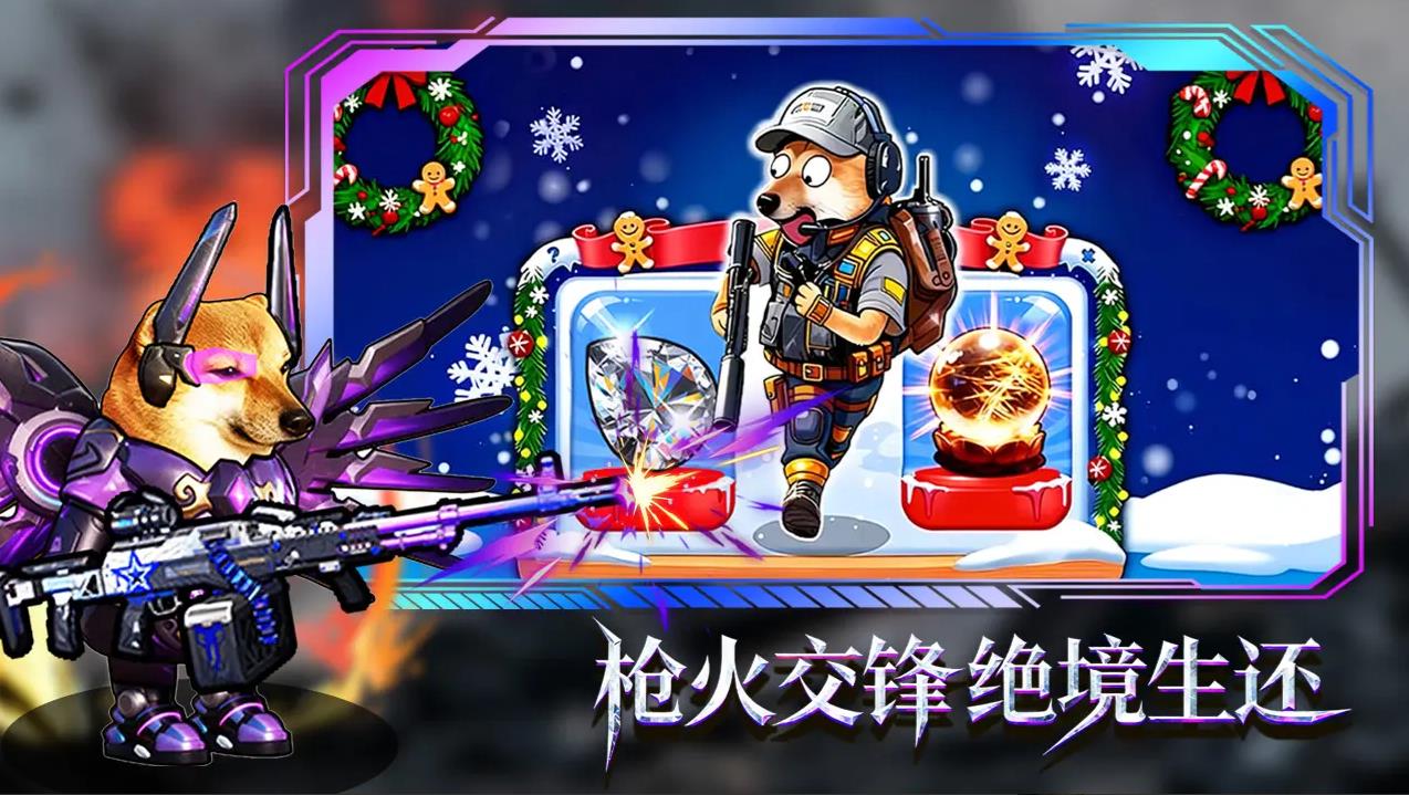 猫狗搜打撤截图1