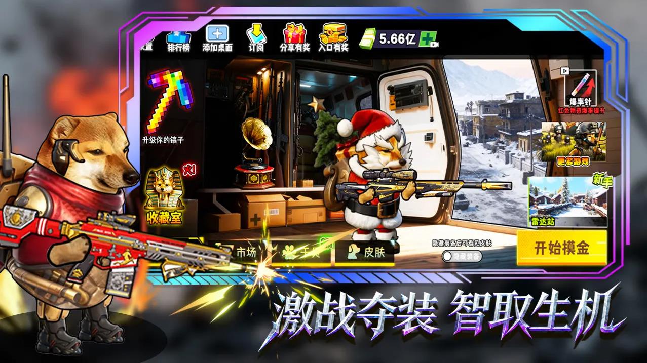 猫狗搜打撤截图4