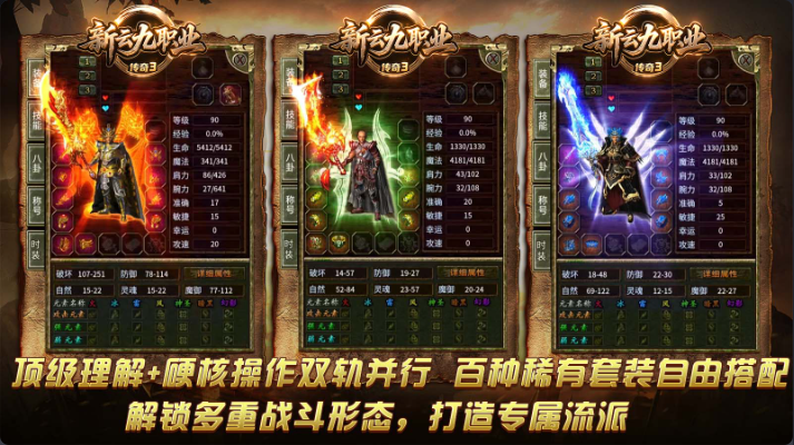 新云九职业传奇3截图1