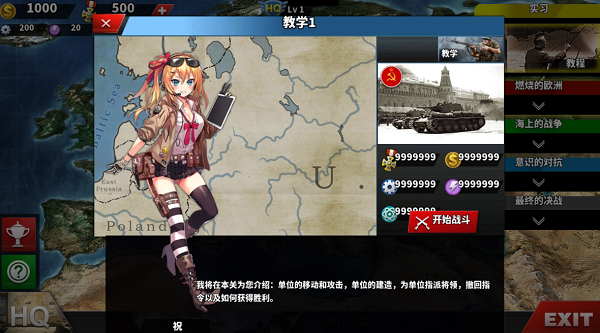 少女征服者4最新版截图3