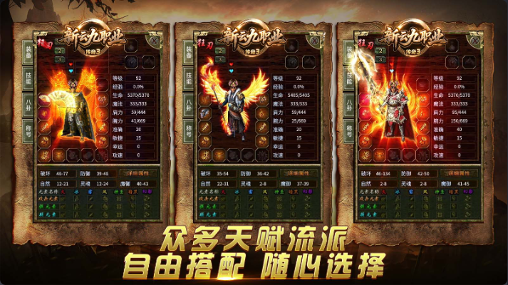 新云九职业传奇3