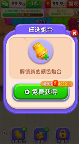 龙行金运截图1