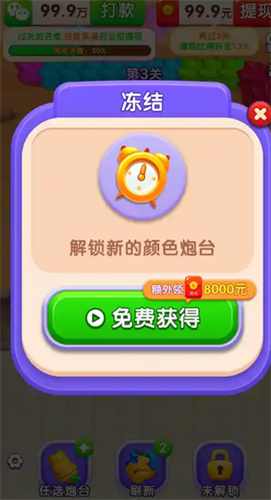 龙行金运截图2