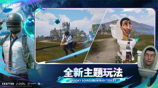 绝地求生国际服4.2版本截图1