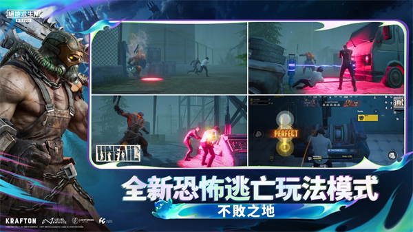 绝地求生国际服4.2版本截图3