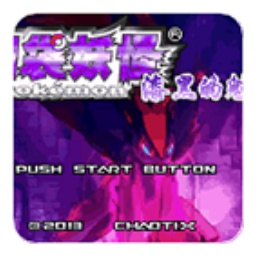 口袋妖怪漆黑的魅影6.0中文版