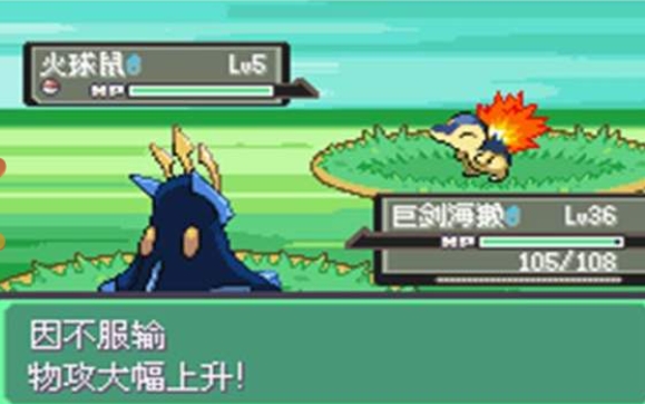 口袋妖怪漆黑的魅影6.0中文版截图3