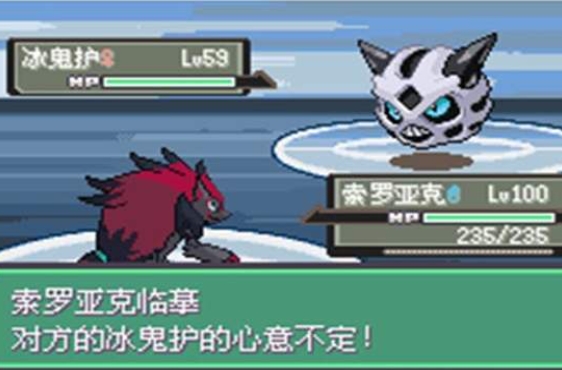 口袋妖怪漆黑的魅影6.0中文版截图4