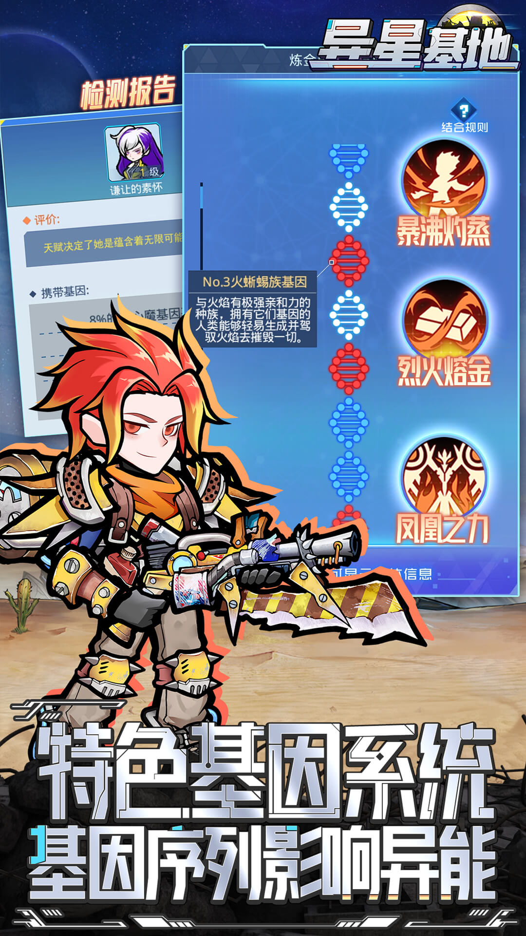 异星基地公测版截图1