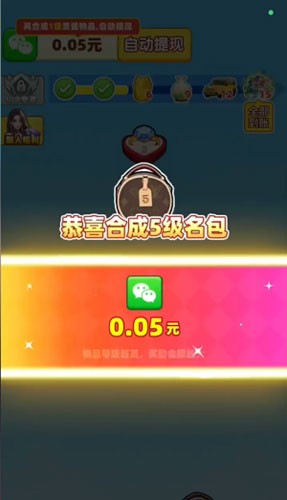 财富人生手游截图1