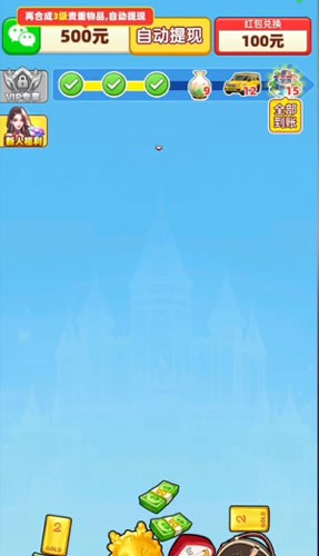 财富人生手游截图2