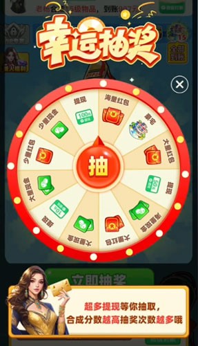 财富人生手游截图4