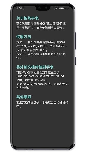 手记app截图1