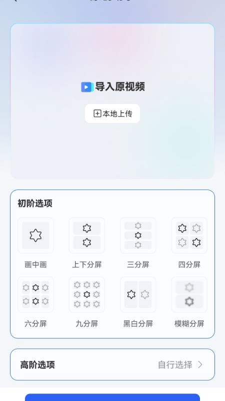剪辑虎截图3
