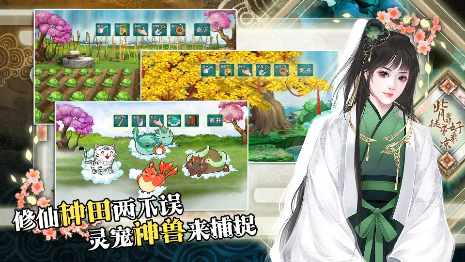 背靠徒弟好乘凉60花高性价比攻略