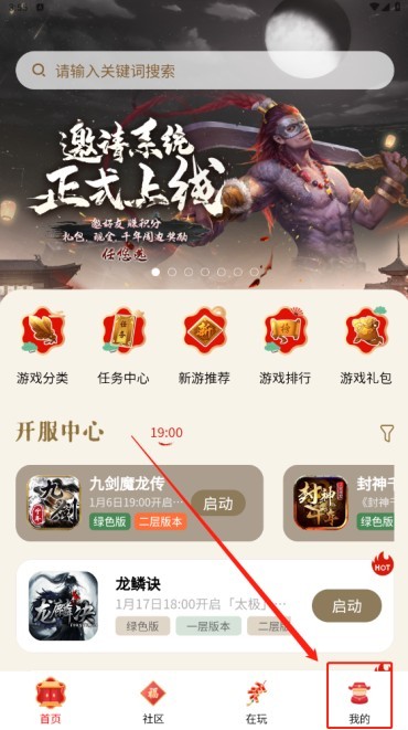 千年游戏盒子邀新活动说明1