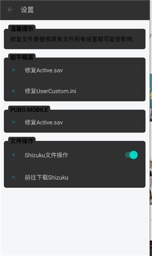 gameaids画质助手120帧怎么用3