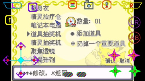 口袋妖怪漆黑的魅影5.0萌娘版截图4