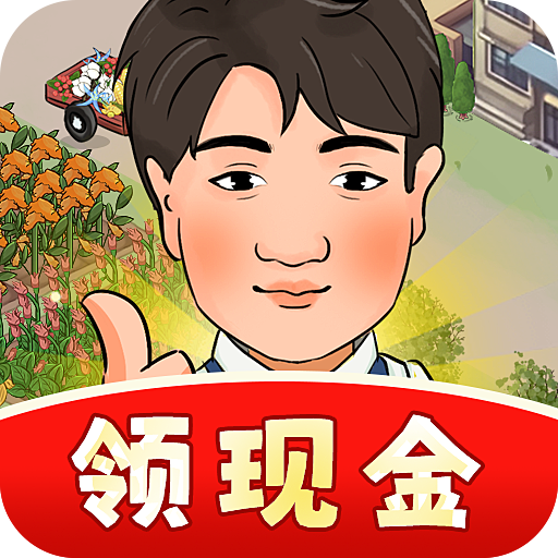 彪子的美好生活红包游戏