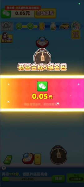 财富人生游戏图片6