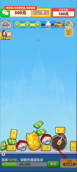 财富人生游戏图片8