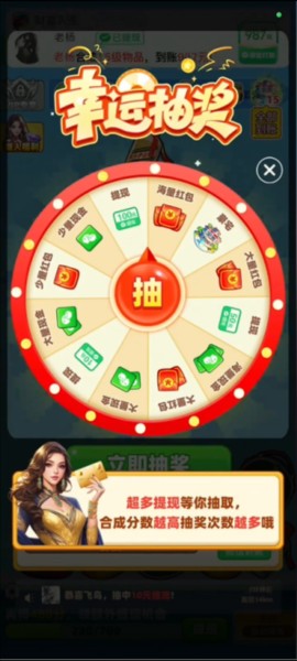 财富人生游戏图片9