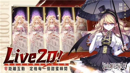 吸血姬莉萝艾安卓版截图1
