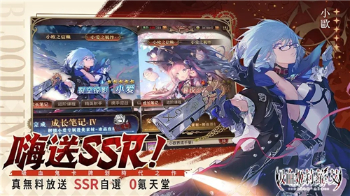 吸血姬莉萝艾安卓版截图2