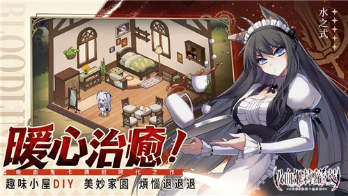 吸血姬莉萝艾安卓版截图3